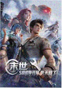 佐藤由纪角色剧照
